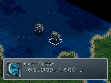 Super Robot Taisen Alpha Gaiden (JP) screen shot game playing